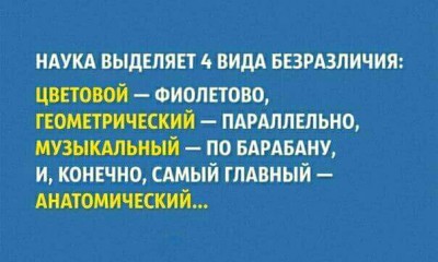 безразличия.JPG (113.43 КБ) Просмотров: 5401 безразличия.JPG