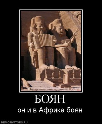 723488_boyan.jpg