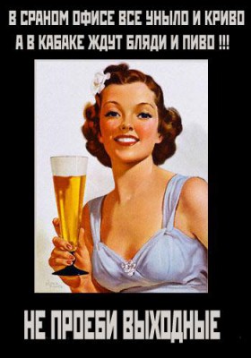 пятница-1.jpg (29.66 КБ) Просмотров: 10498 пятница-1.jpg