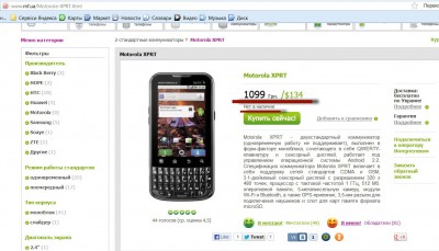 дороговато.jpg