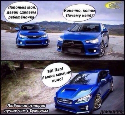 sti+evo.jpg (62.39 КБ) Просмотров: 4111 sti+evo.jpg
