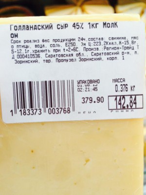 tverdye-syry-iz-svininy-i-soi-facebookoleg-sharipkov_rect_6dc490930afd839c8f68009013660370.jpg