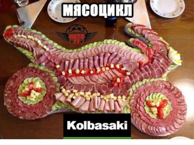 колбасаки.jpg (64.57 КБ) Просмотров: 6227 колбасаки.jpg